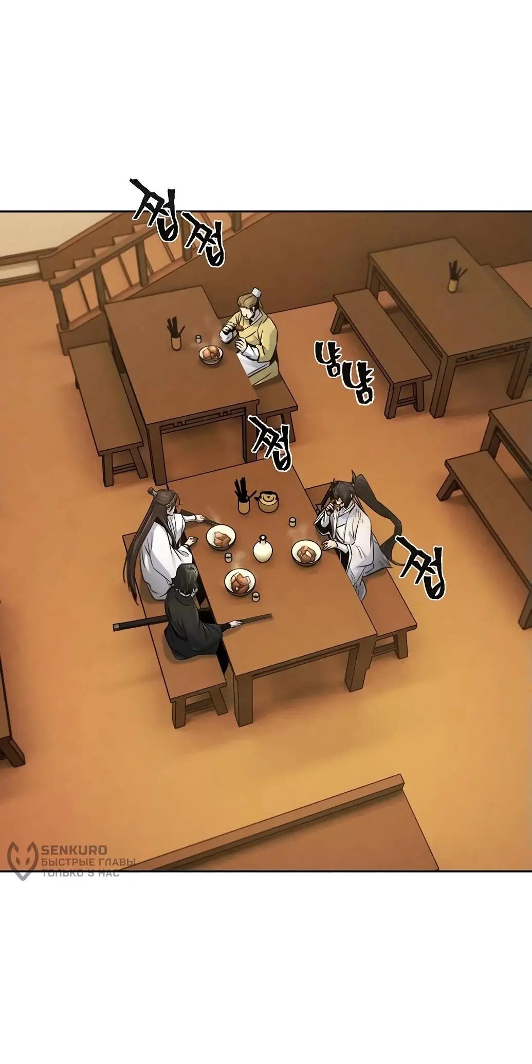 Страница 30 главы 137 манги Возвращение безумного демона / Return of the Mad Demon