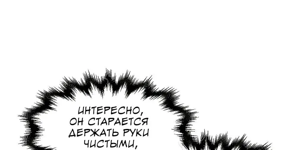 Страница 33 главы 137 манги Возвращение безумного демона / Return of the Mad Demon