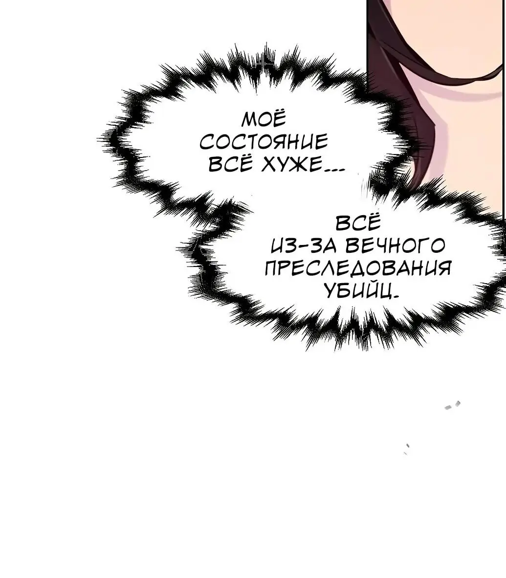 Страница 42 главы 137 манги Возвращение безумного демона / Return of the Mad Demon