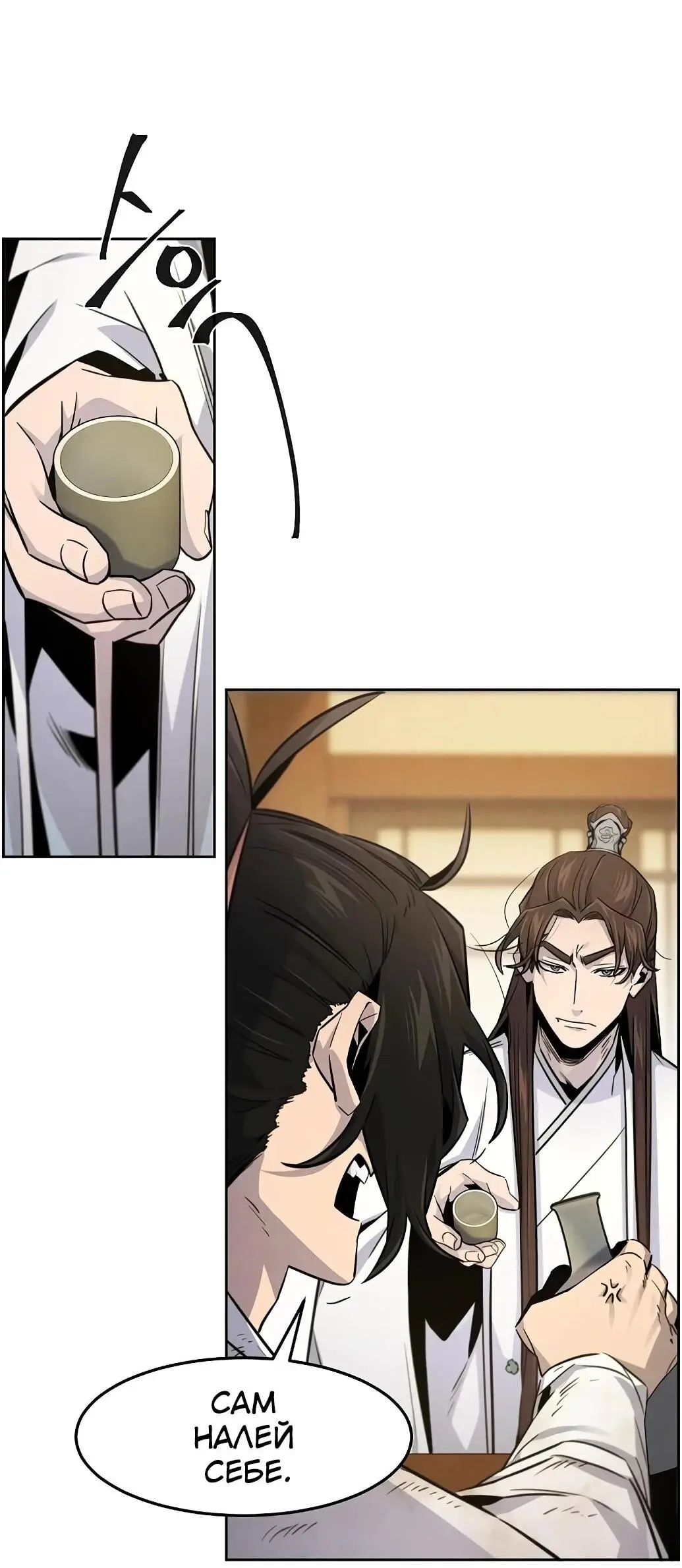 Страница 46 главы 137 манги Возвращение безумного демона / Return of the Mad Demon