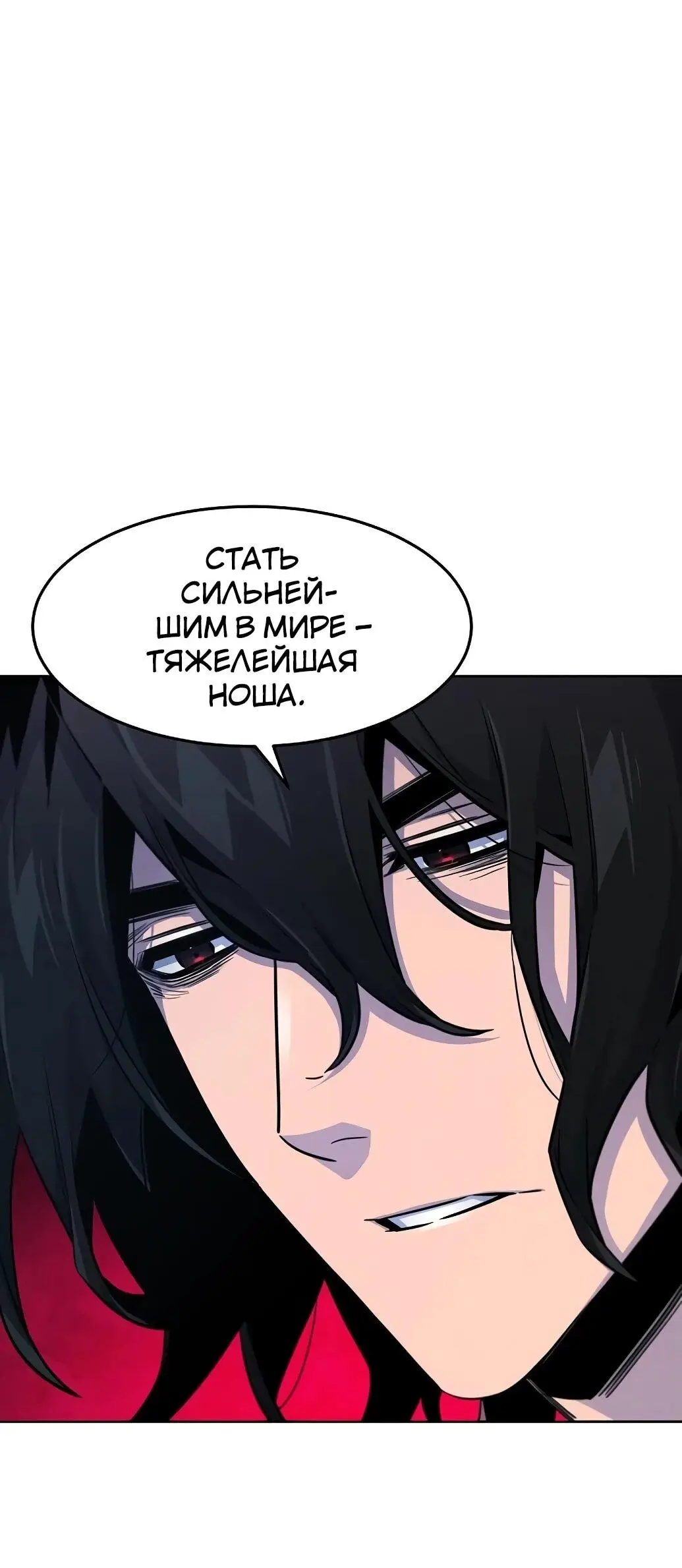 Страница 63 главы 137 манги Возвращение безумного демона / Return of the Mad Demon