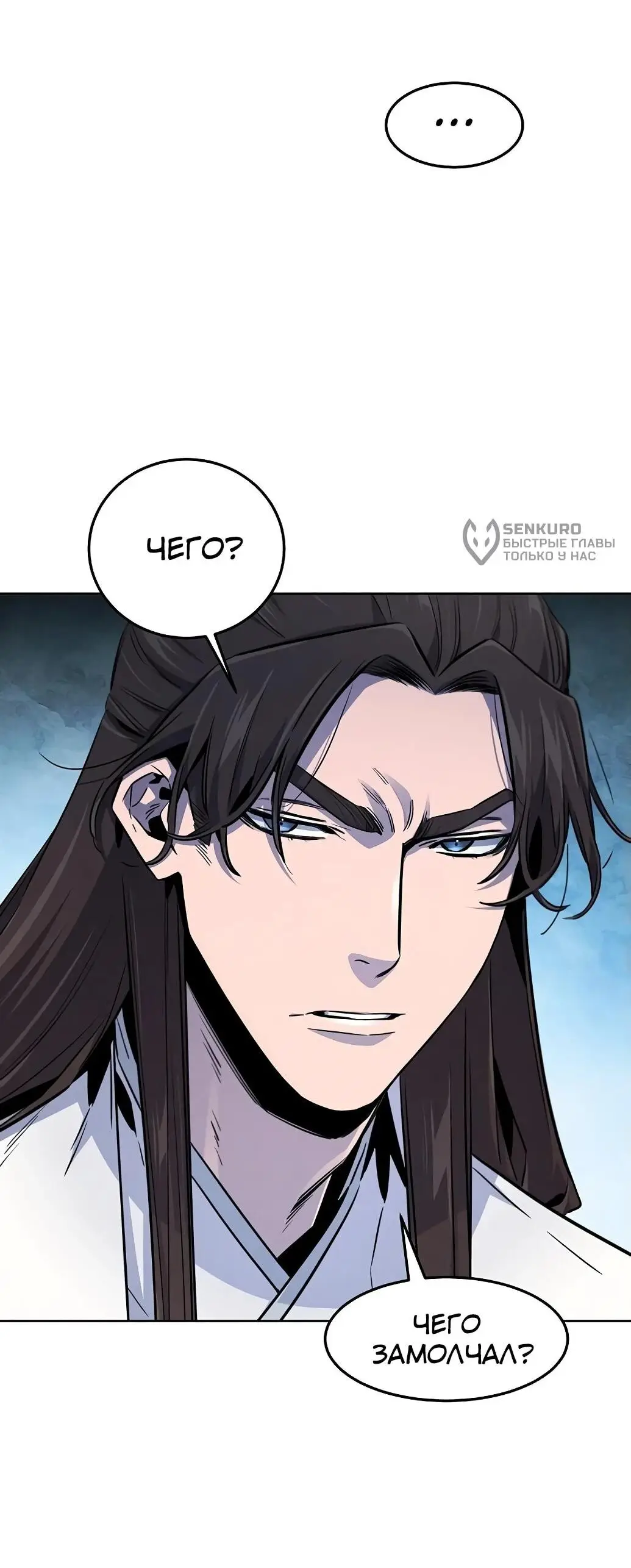 Страница 68 главы 137 манги Возвращение безумного демона / Return of the Mad Demon