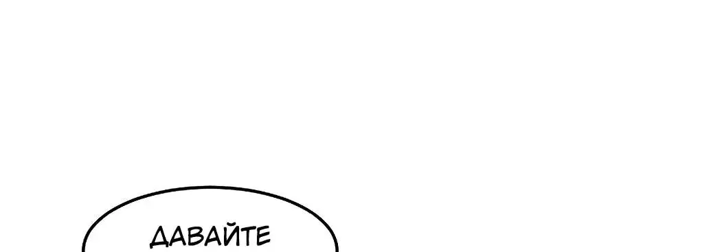 Страница 69 главы 137 манги Возвращение безумного демона / Return of the Mad Demon