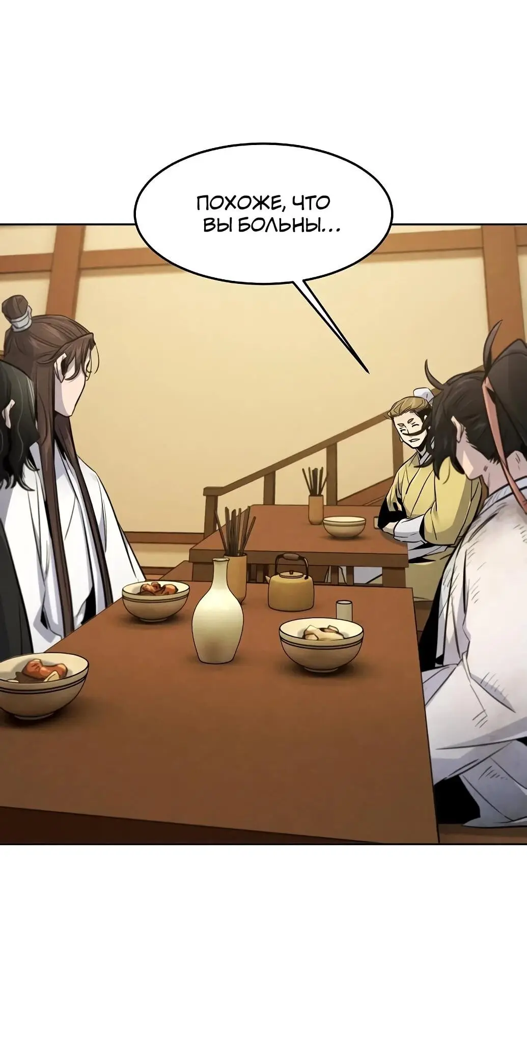 Страница 71 главы 137 манги Возвращение безумного демона / Return of the Mad Demon