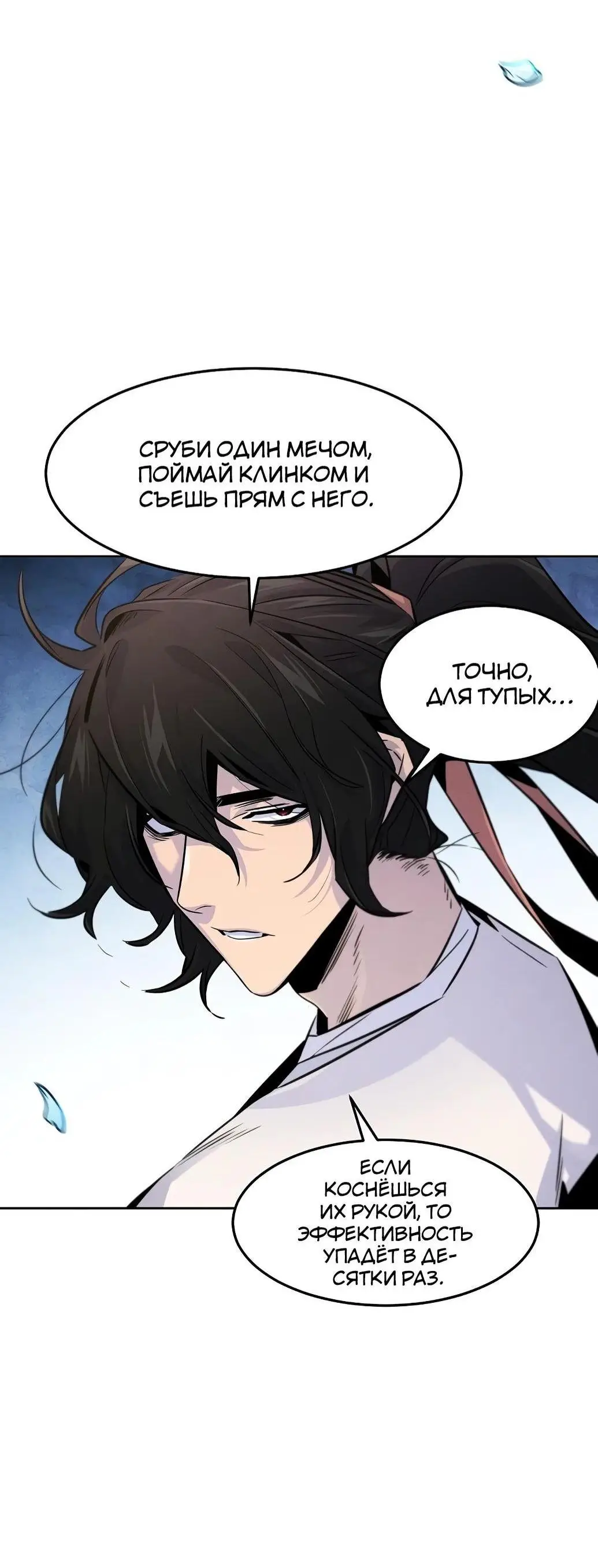 Страница 7 главы 122 манги Возвращение безумного демона / Return of the Mad Demon