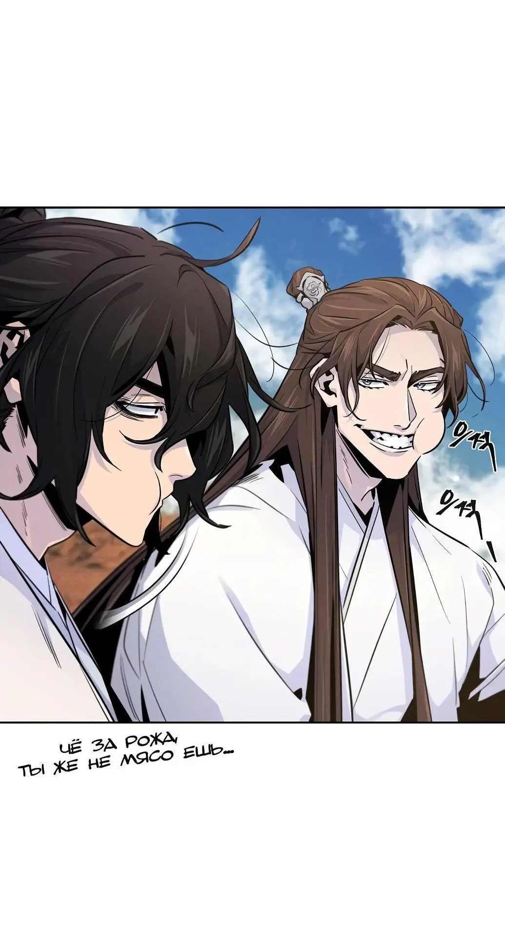 Страница 16 главы 122 манги Возвращение безумного демона / Return of the Mad Demon