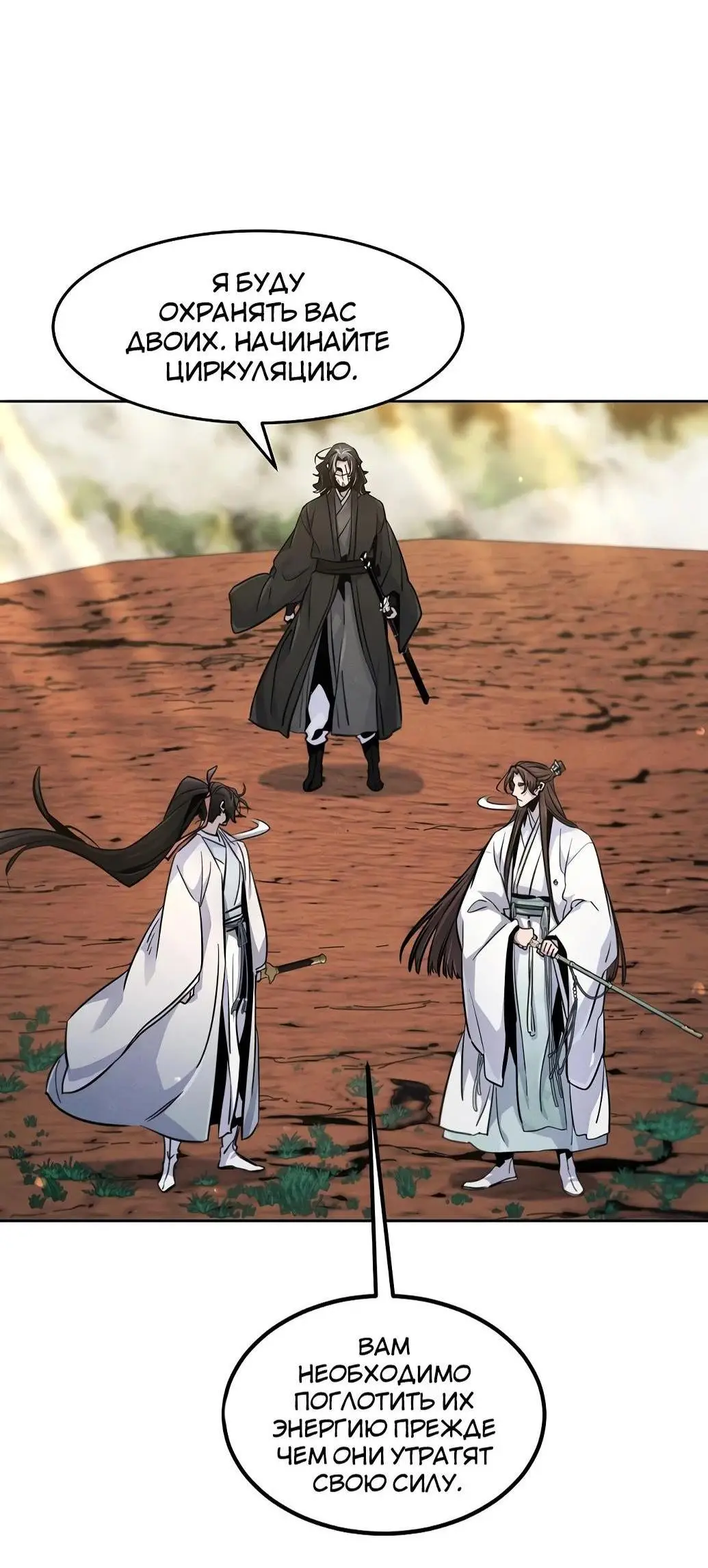 Страница 17 главы 122 манги Возвращение безумного демона / Return of the Mad Demon