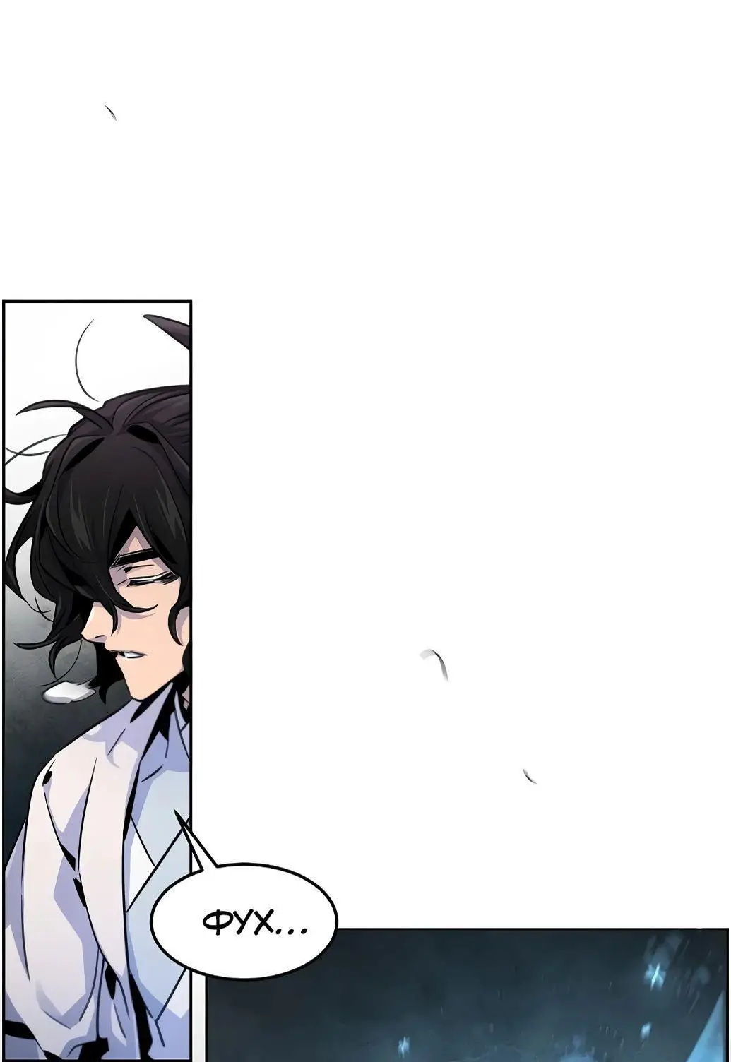 Страница 21 главы 122 манги Возвращение безумного демона / Return of the Mad Demon