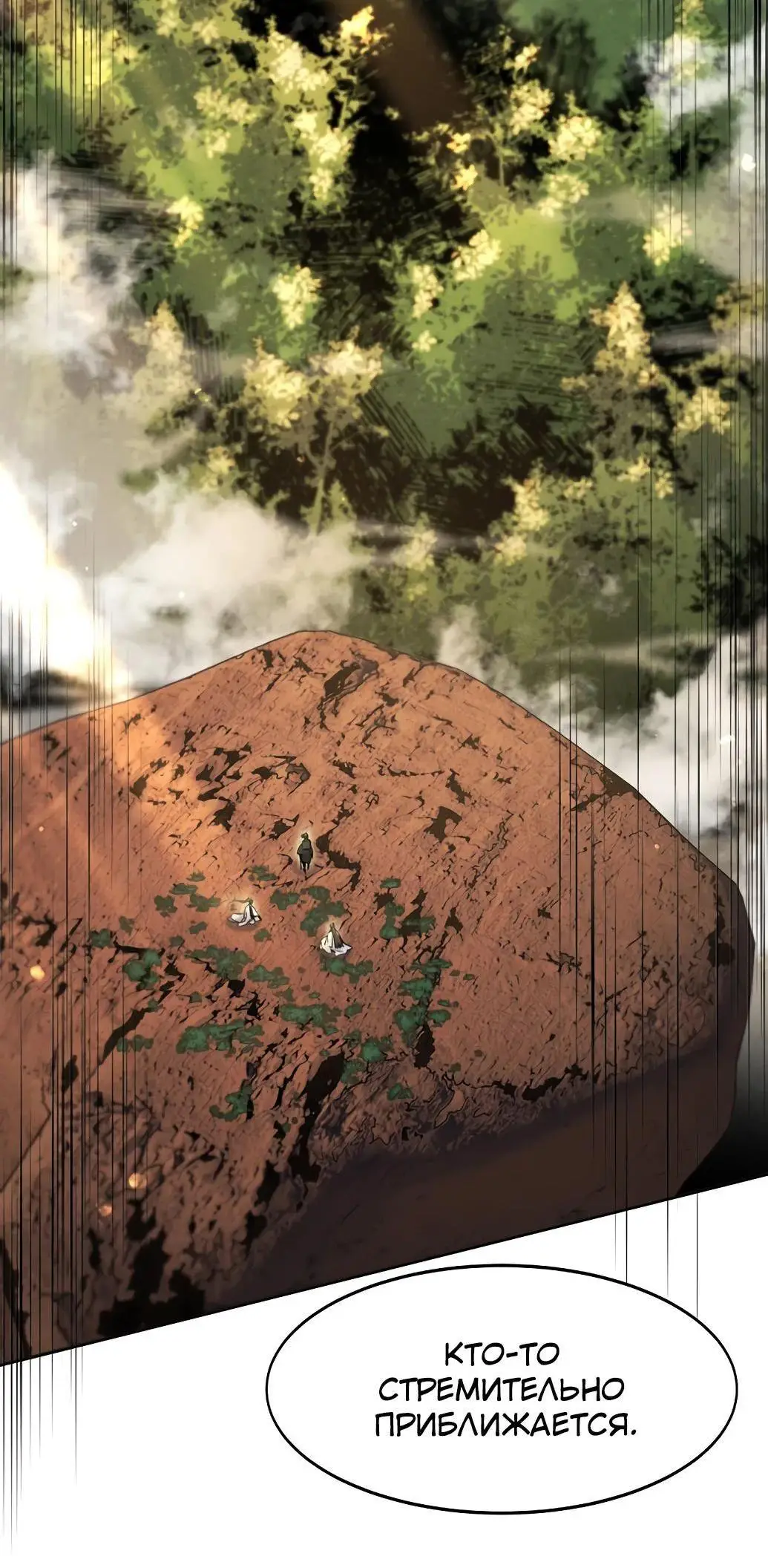 Страница 31 главы 122 манги Возвращение безумного демона / Return of the Mad Demon