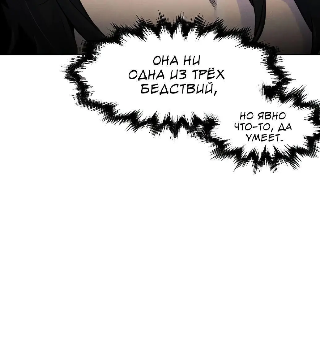 Страница 41 главы 122 манги Возвращение безумного демона / Return of the Mad Demon