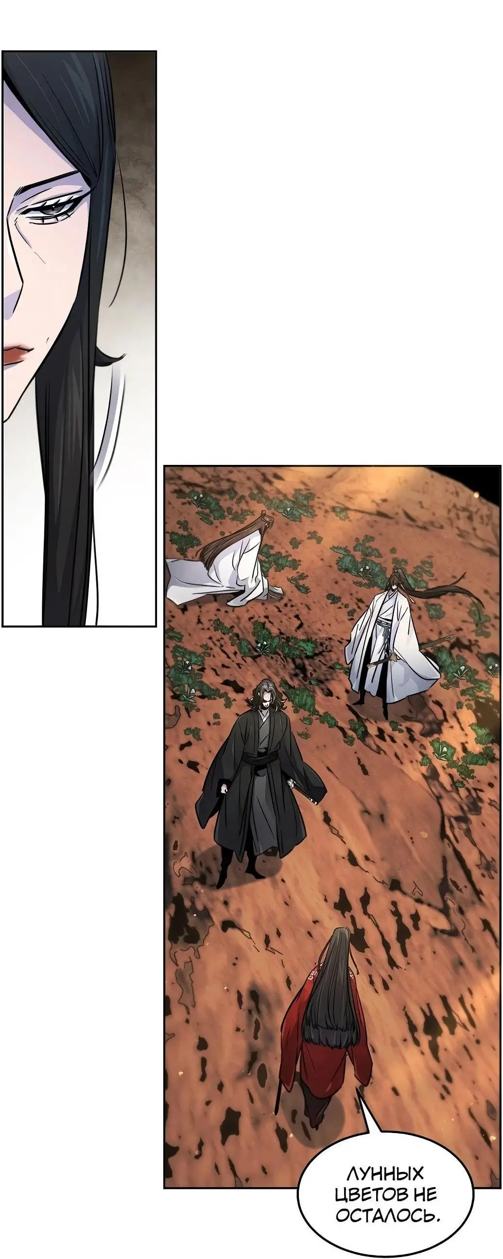 Страница 42 главы 122 манги Возвращение безумного демона / Return of the Mad Demon