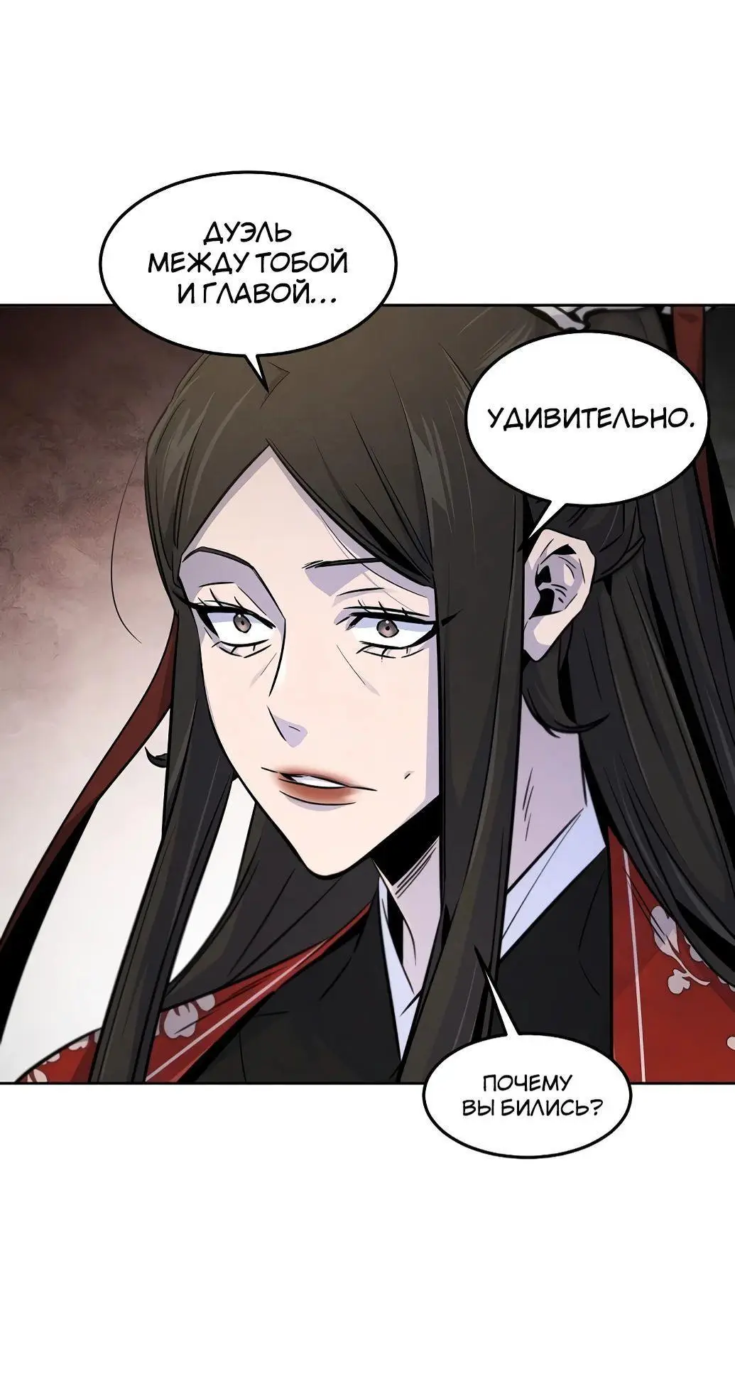 Страница 47 главы 122 манги Возвращение безумного демона / Return of the Mad Demon