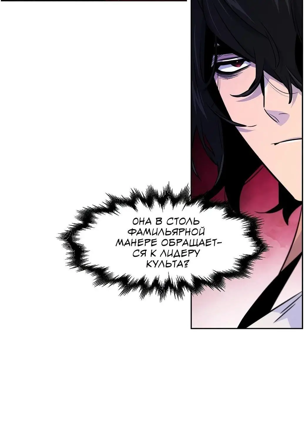 Страница 51 главы 122 манги Возвращение безумного демона / Return of the Mad Demon