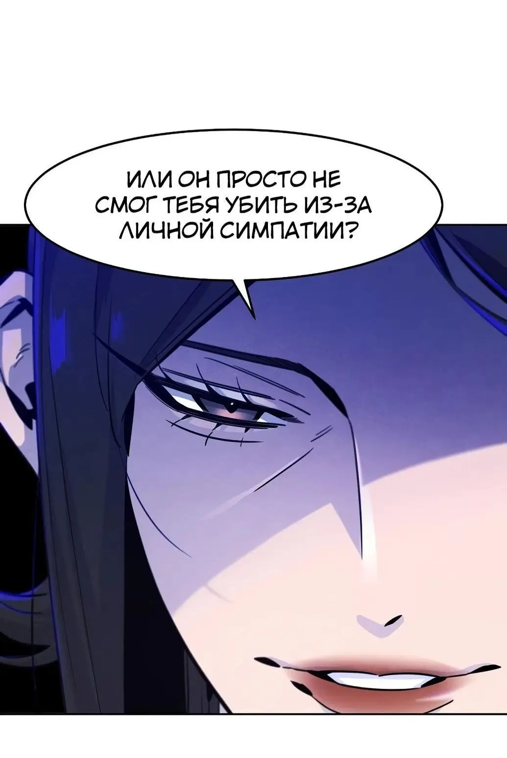 Страница 53 главы 122 манги Возвращение безумного демона / Return of the Mad Demon