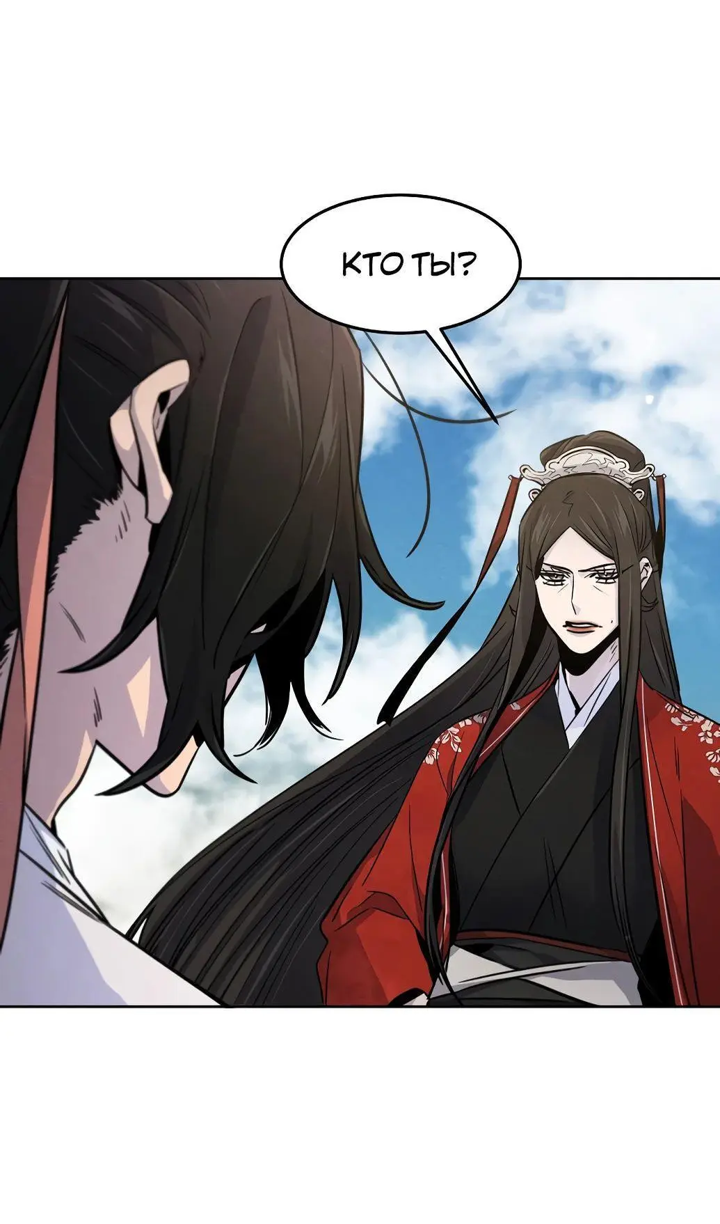 Страница 61 главы 122 манги Возвращение безумного демона / Return of the Mad Demon