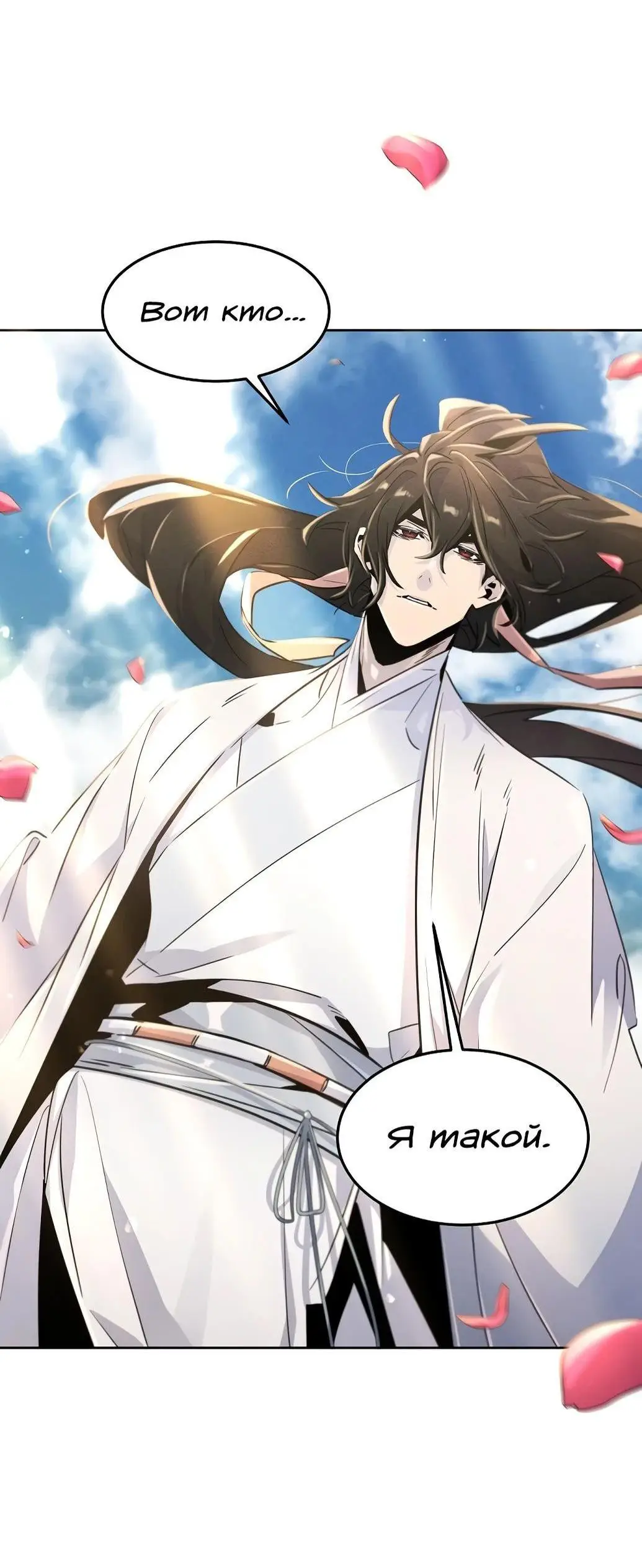 Страница 65 главы 122 манги Возвращение безумного демона / Return of the Mad Demon