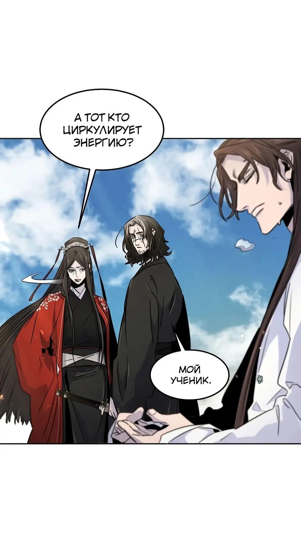 Страница 68 главы 122 манги Возвращение безумного демона / Return of the Mad Demon