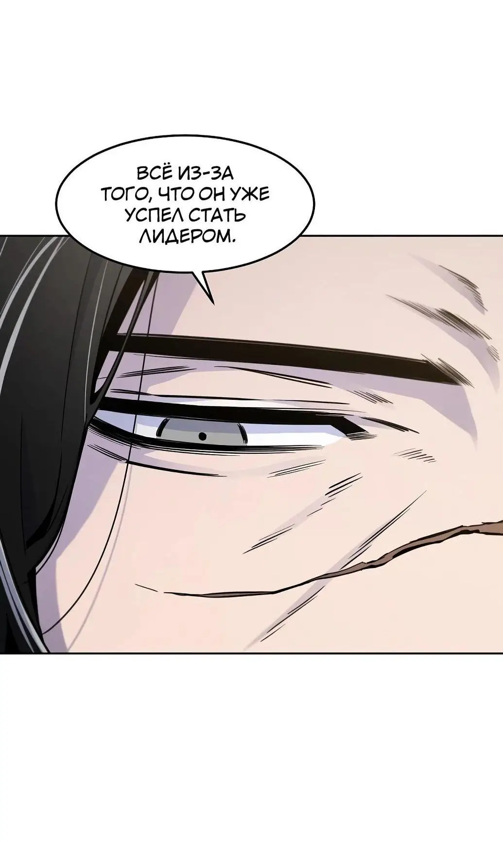 Страница 75 главы 122 манги Возвращение безумного демона / Return of the Mad Demon