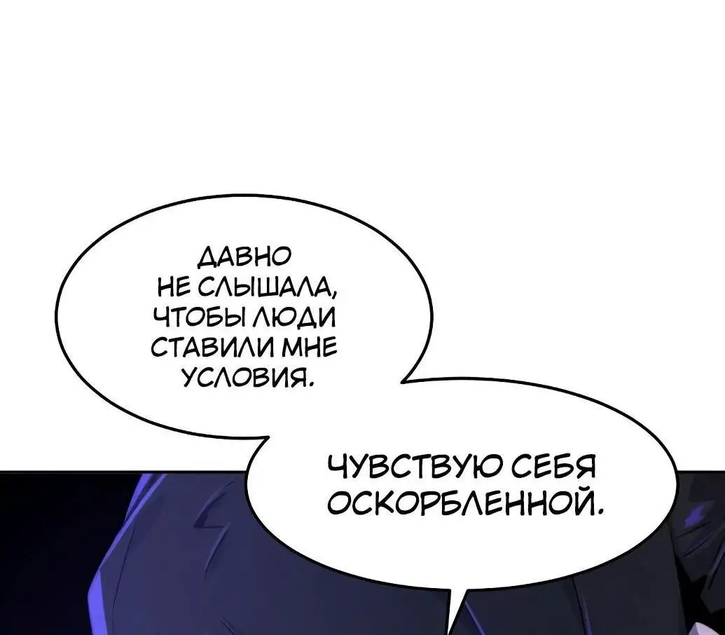 Страница 79 главы 122 манги Возвращение безумного демона / Return of the Mad Demon