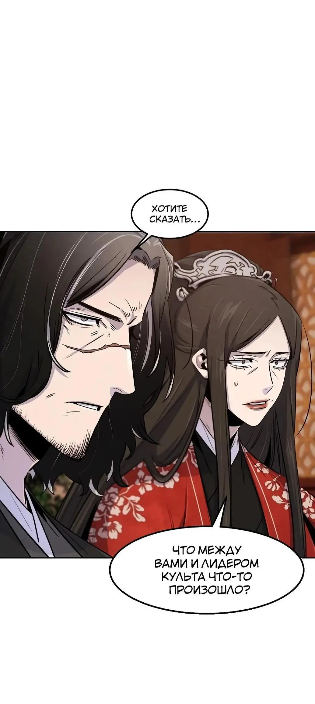 Страница 5 главы 128 манги Возвращение безумного демона / Return of the Mad Demon