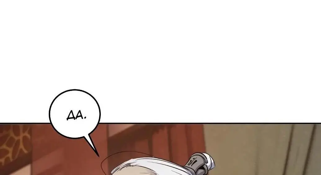 Страница 6 главы 128 манги Возвращение безумного демона / Return of the Mad Demon