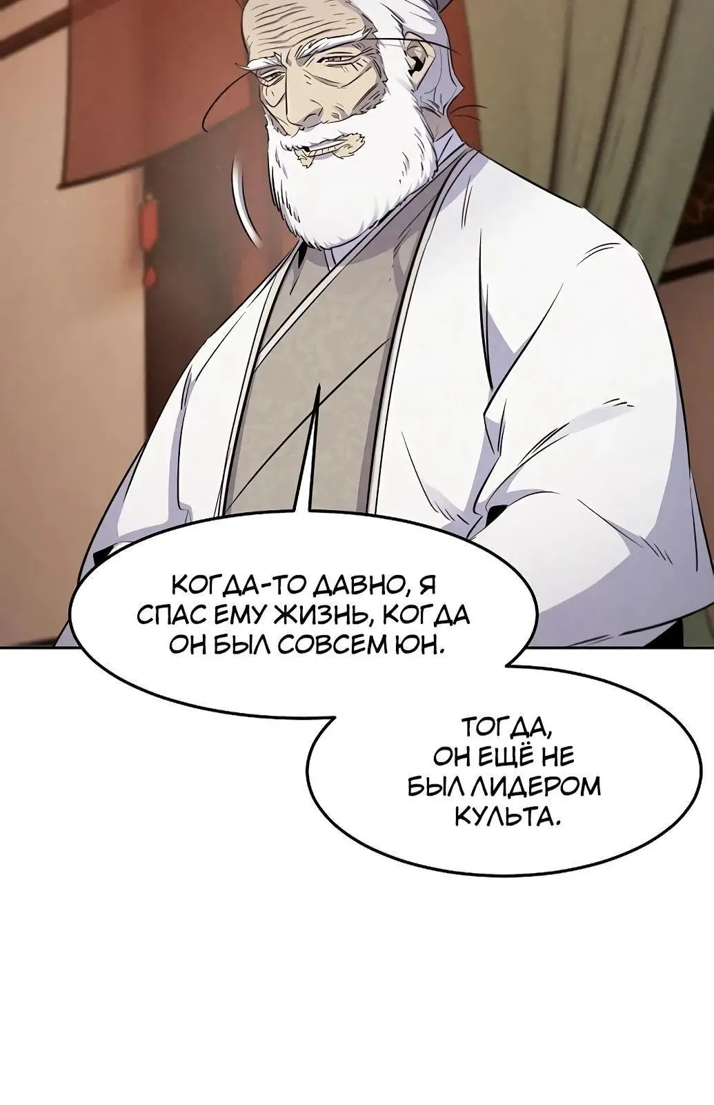 Страница 7 главы 128 манги Возвращение безумного демона / Return of the Mad Demon