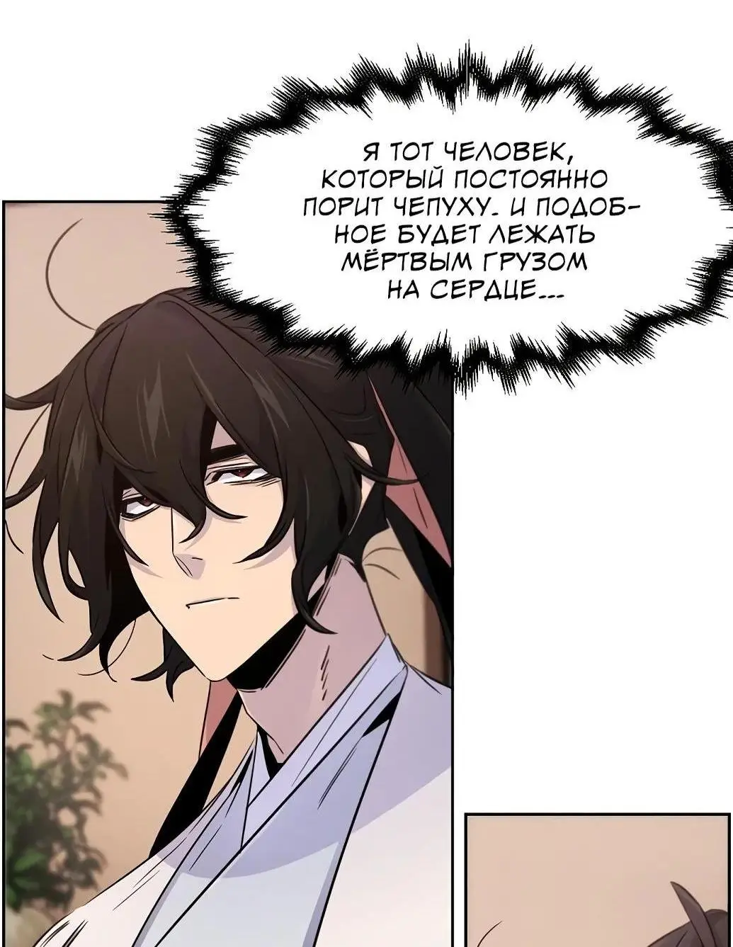 Страница 13 главы 128 манги Возвращение безумного демона / Return of the Mad Demon