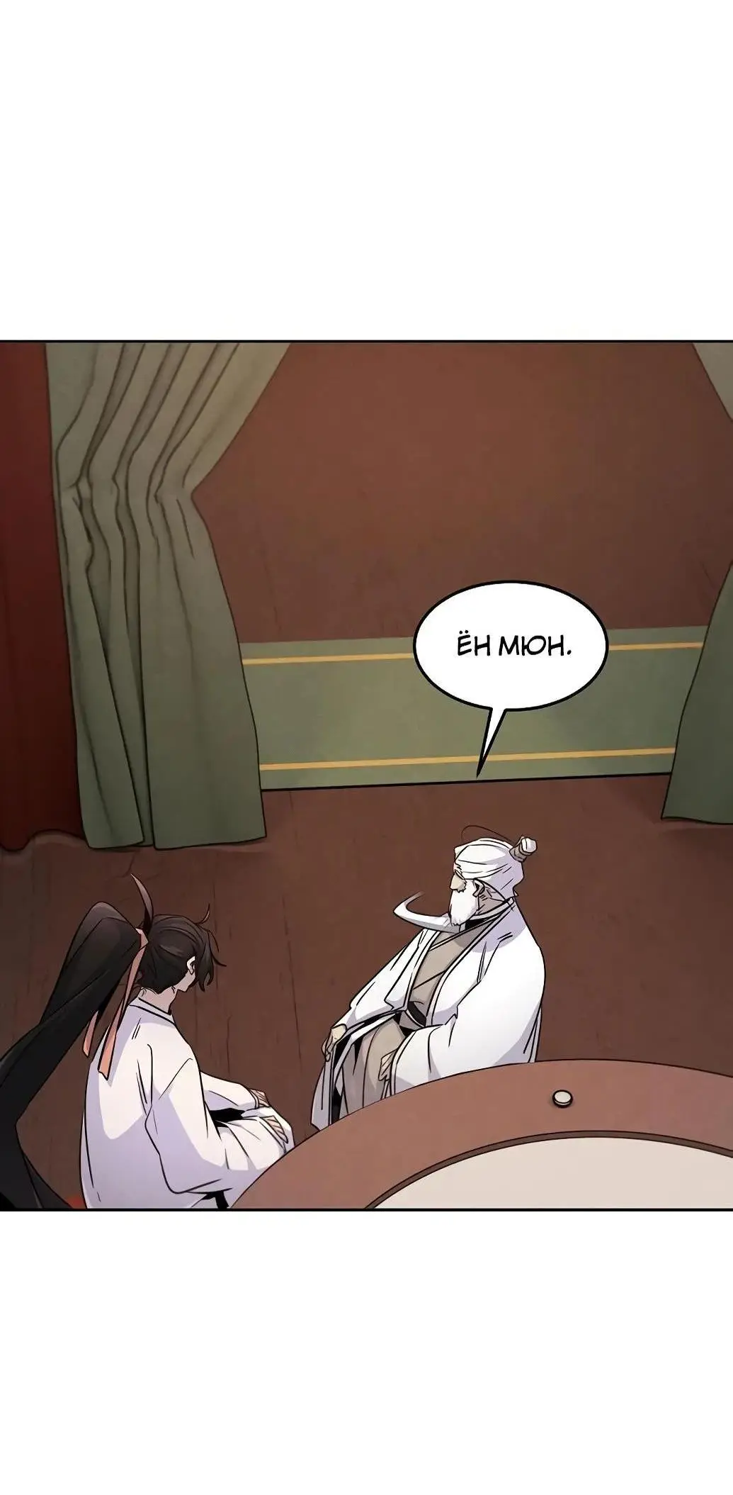 Страница 17 главы 128 манги Возвращение безумного демона / Return of the Mad Demon