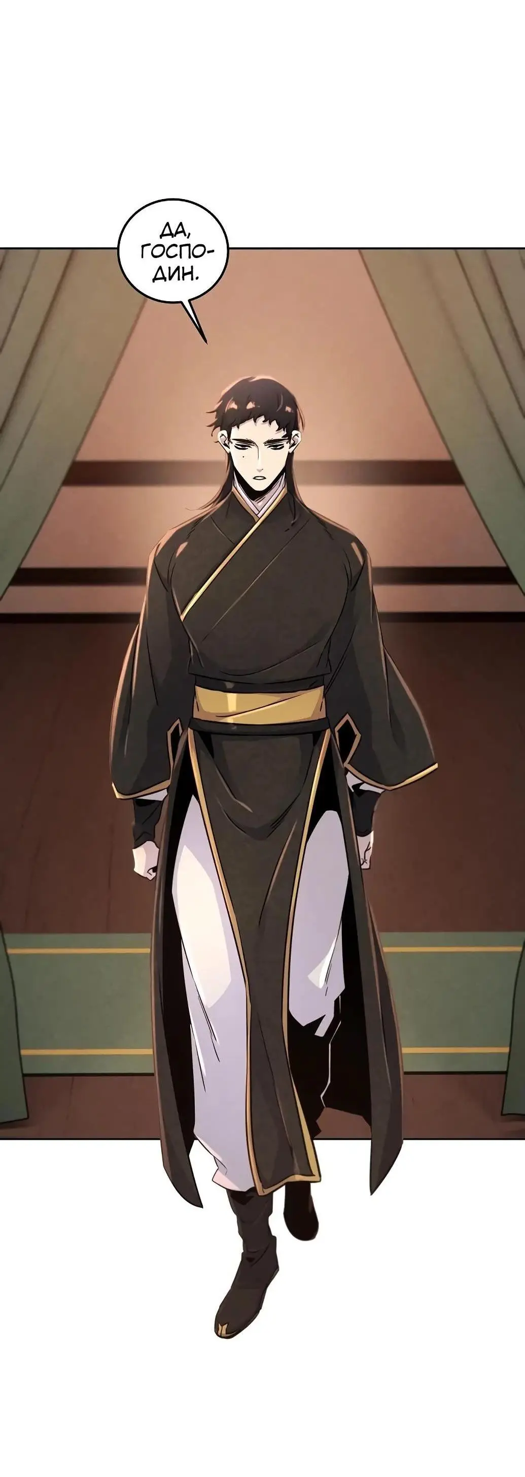 Страница 18 главы 128 манги Возвращение безумного демона / Return of the Mad Demon