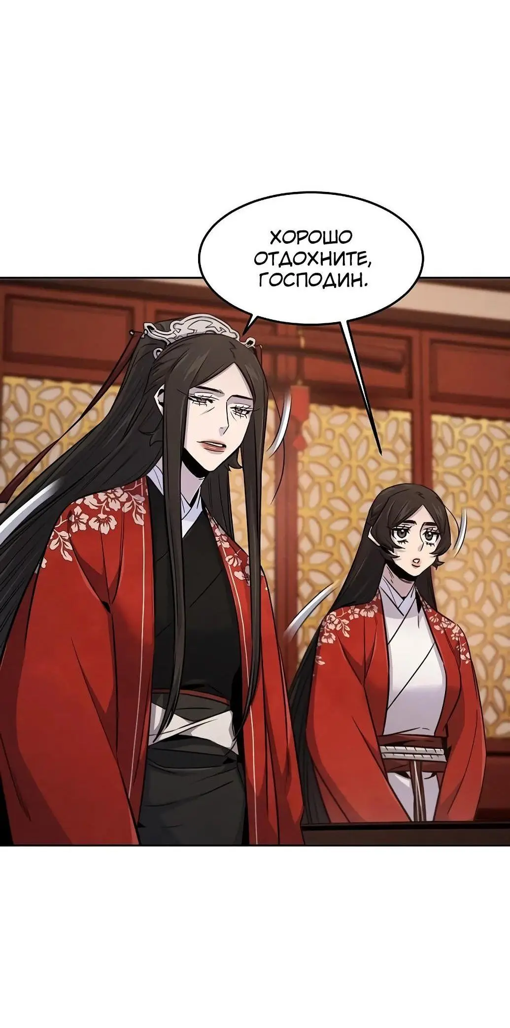 Страница 30 главы 128 манги Возвращение безумного демона / Return of the Mad Demon