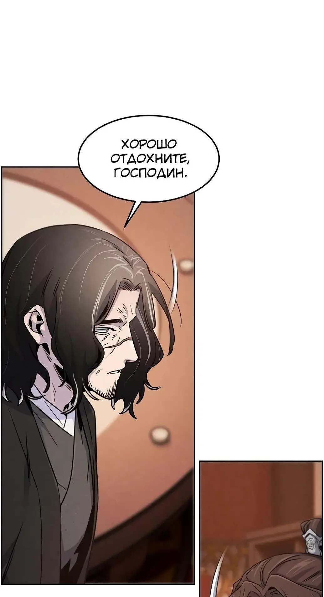 Страница 31 главы 128 манги Возвращение безумного демона / Return of the Mad Demon