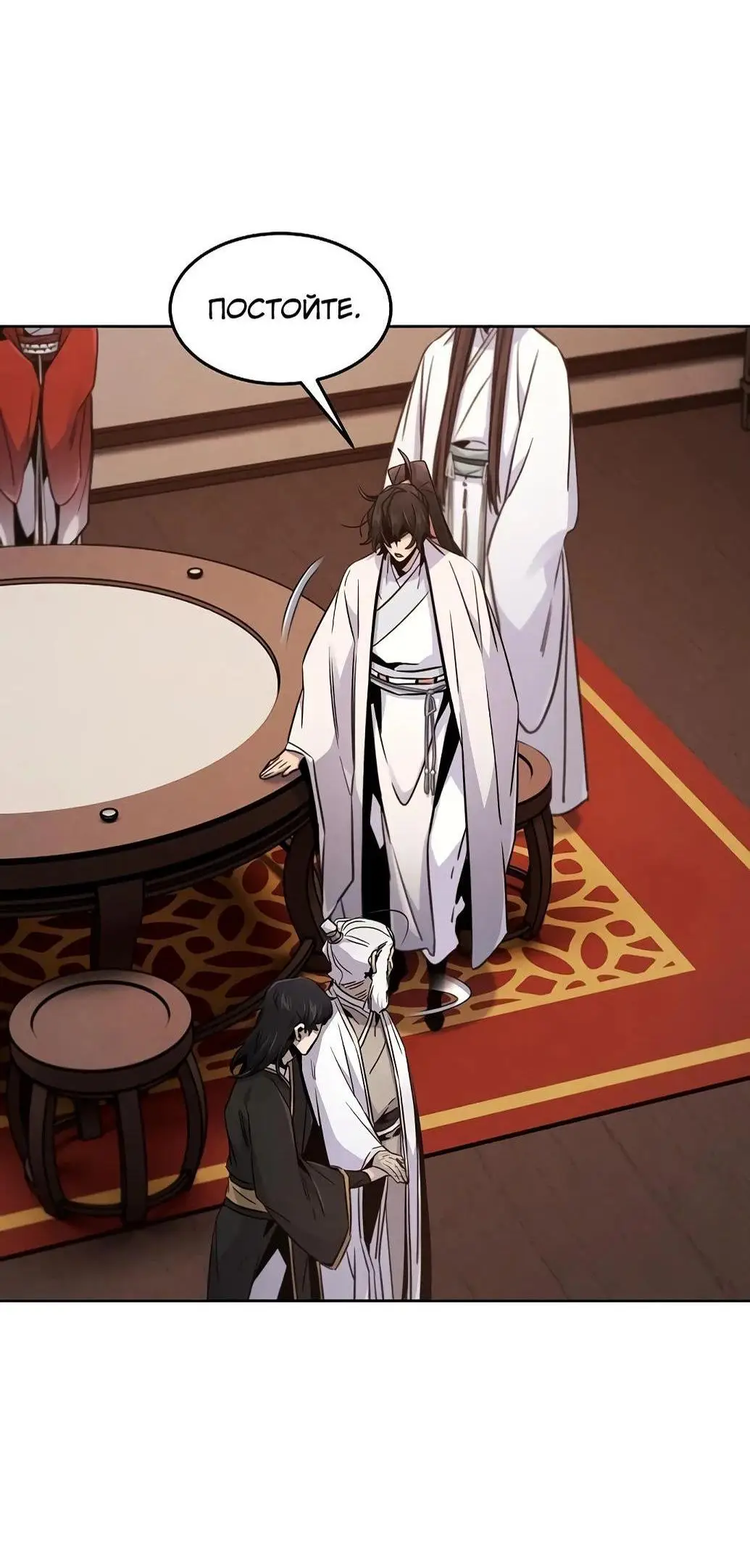 Страница 33 главы 128 манги Возвращение безумного демона / Return of the Mad Demon