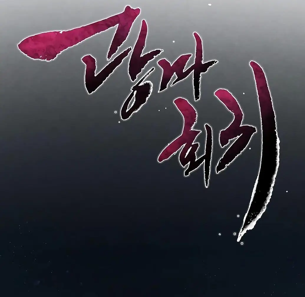 Страница 37 главы 128 манги Возвращение безумного демона / Return of the Mad Demon