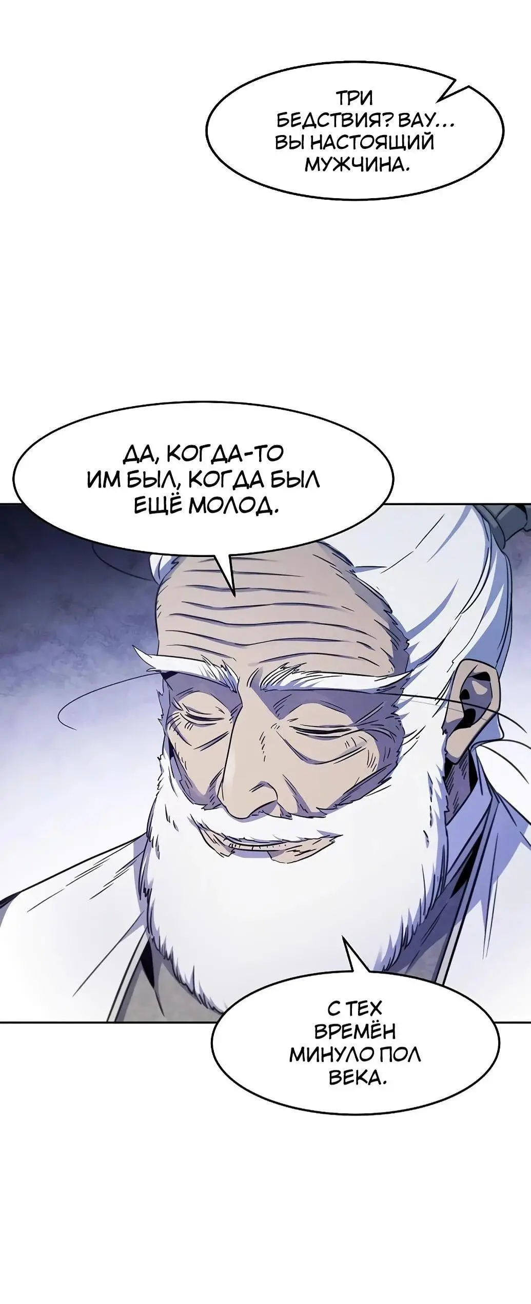 Страница 41 главы 128 манги Возвращение безумного демона / Return of the Mad Demon