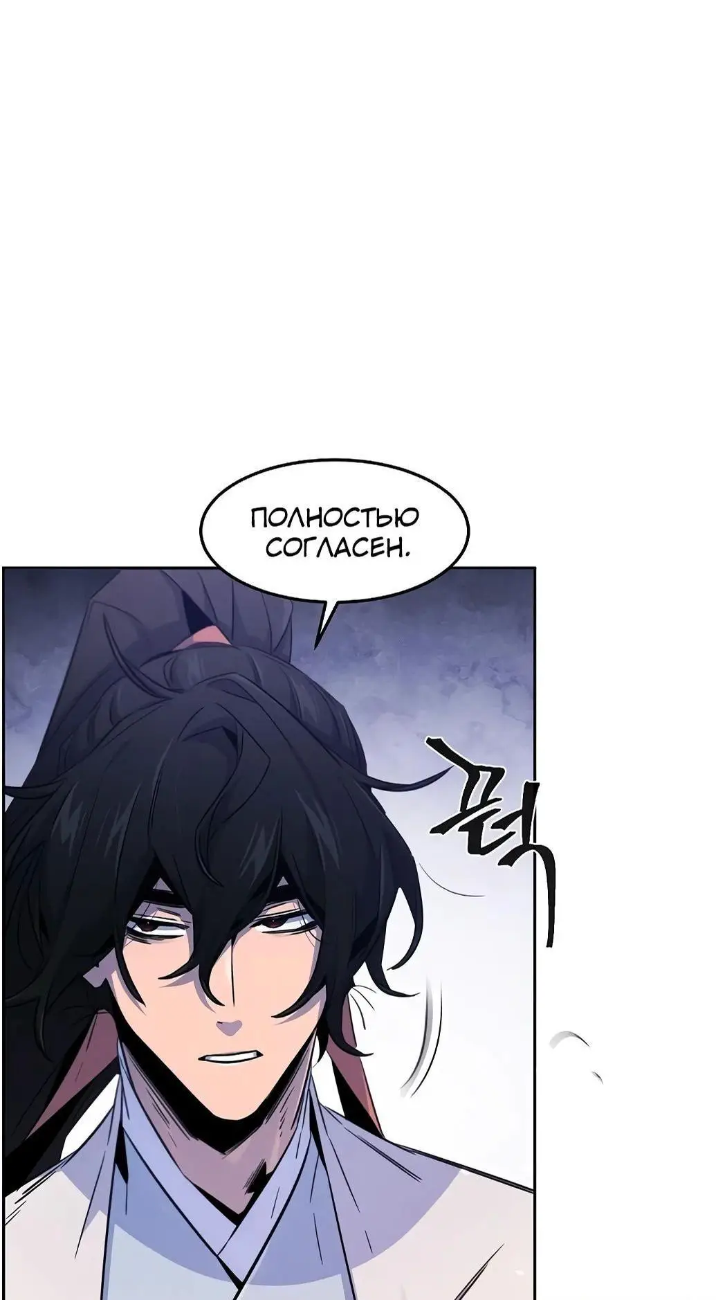 Страница 47 главы 128 манги Возвращение безумного демона / Return of the Mad Demon