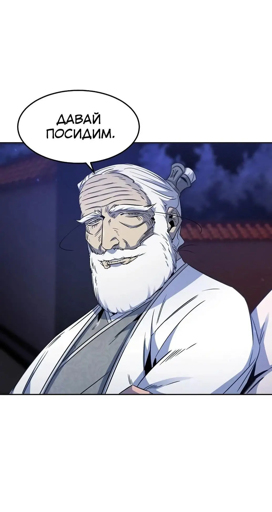Страница 61 главы 128 манги Возвращение безумного демона / Return of the Mad Demon