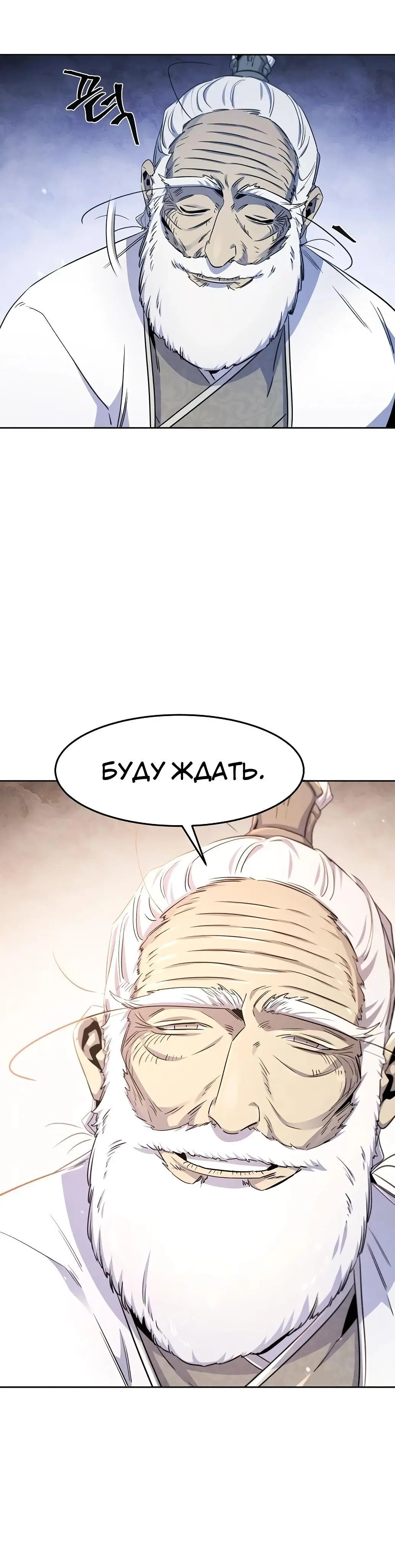 Страница 74 главы 128 манги Возвращение безумного демона / Return of the Mad Demon