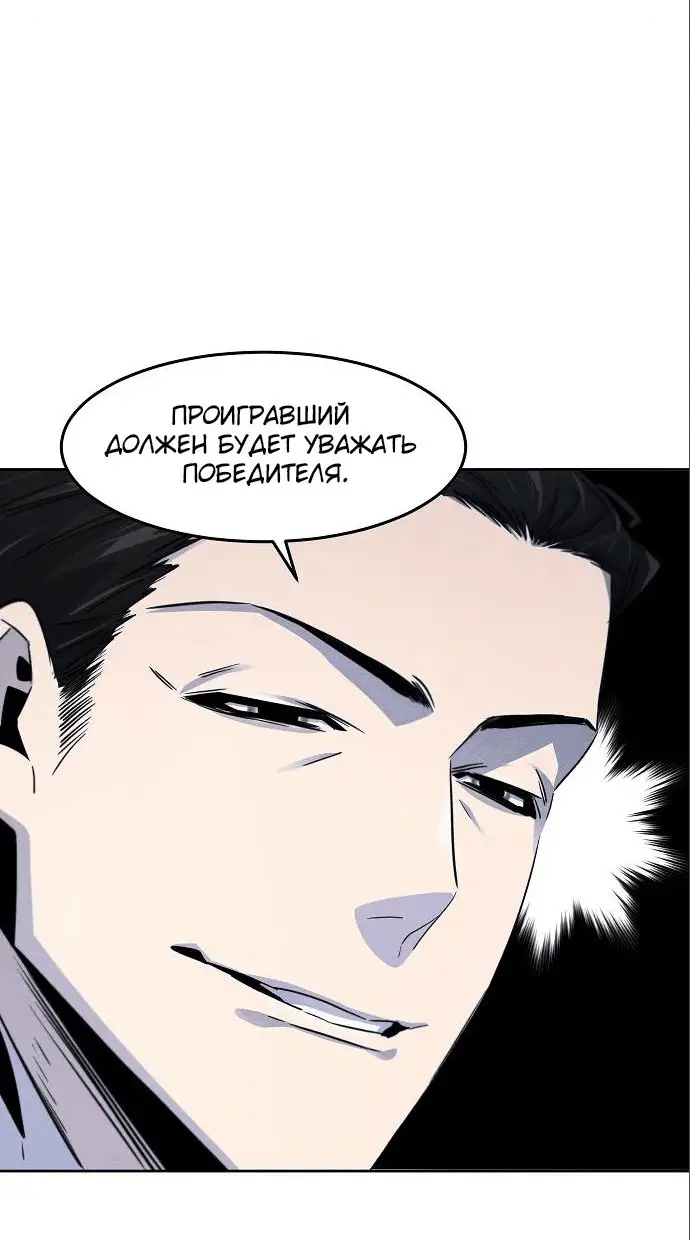 Страница 6 главы 110 манги Возвращение безумного демона / Return of the Mad Demon