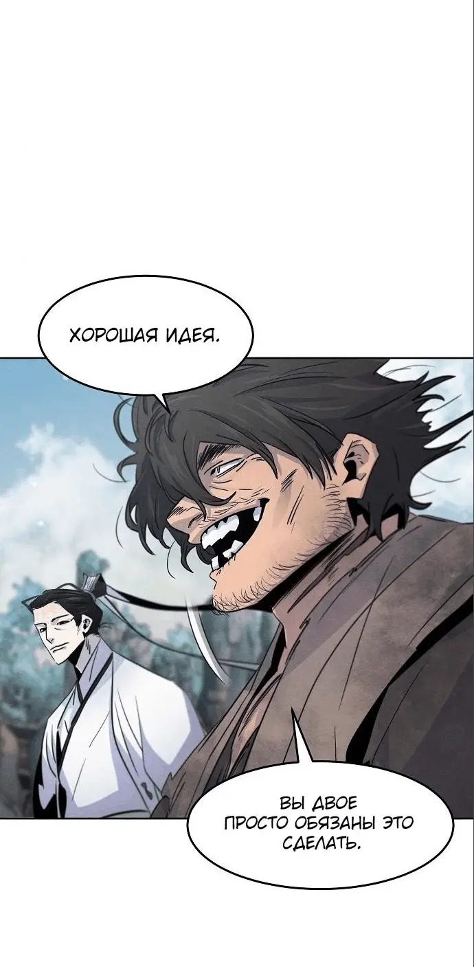 Страница 7 главы 110 манги Возвращение безумного демона / Return of the Mad Demon