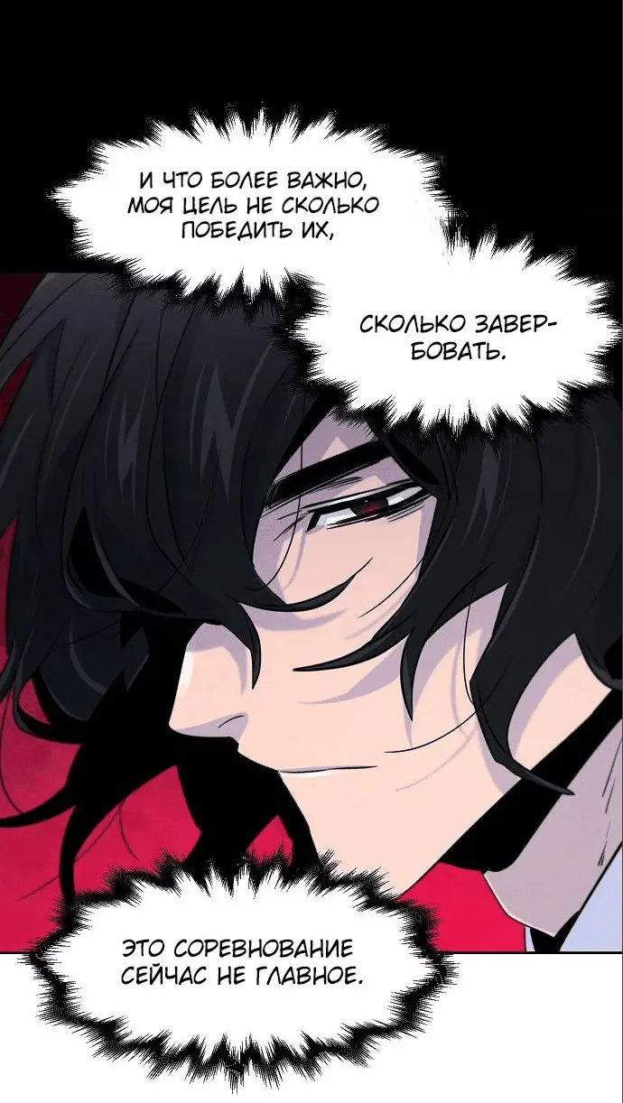 Страница 11 главы 110 манги Возвращение безумного демона / Return of the Mad Demon