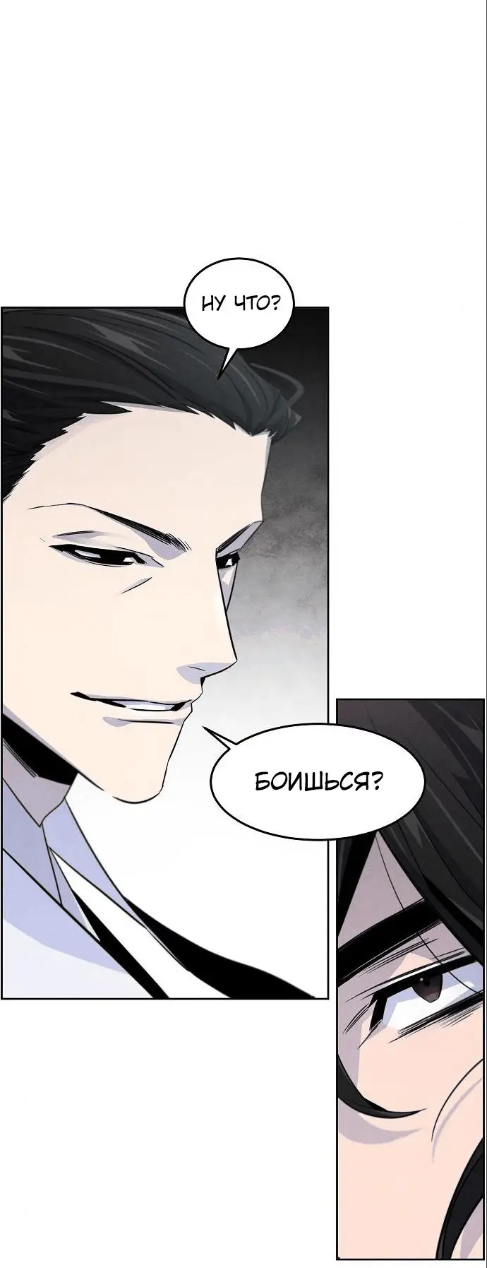 Страница 12 главы 110 манги Возвращение безумного демона / Return of the Mad Demon