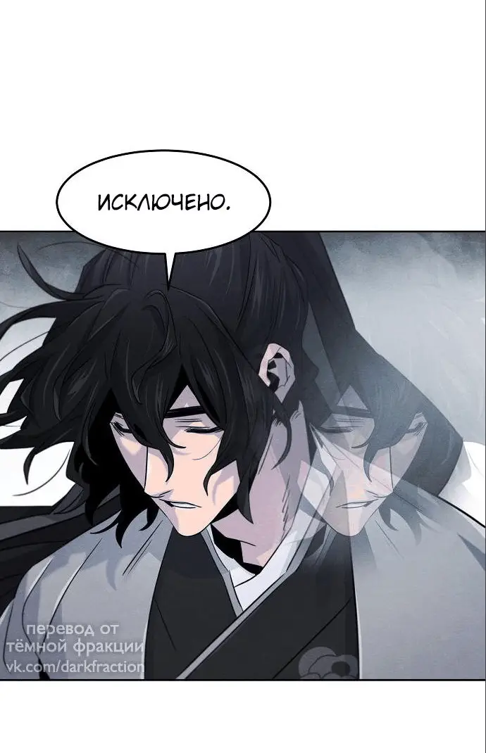 Страница 19 главы 110 манги Возвращение безумного демона / Return of the Mad Demon