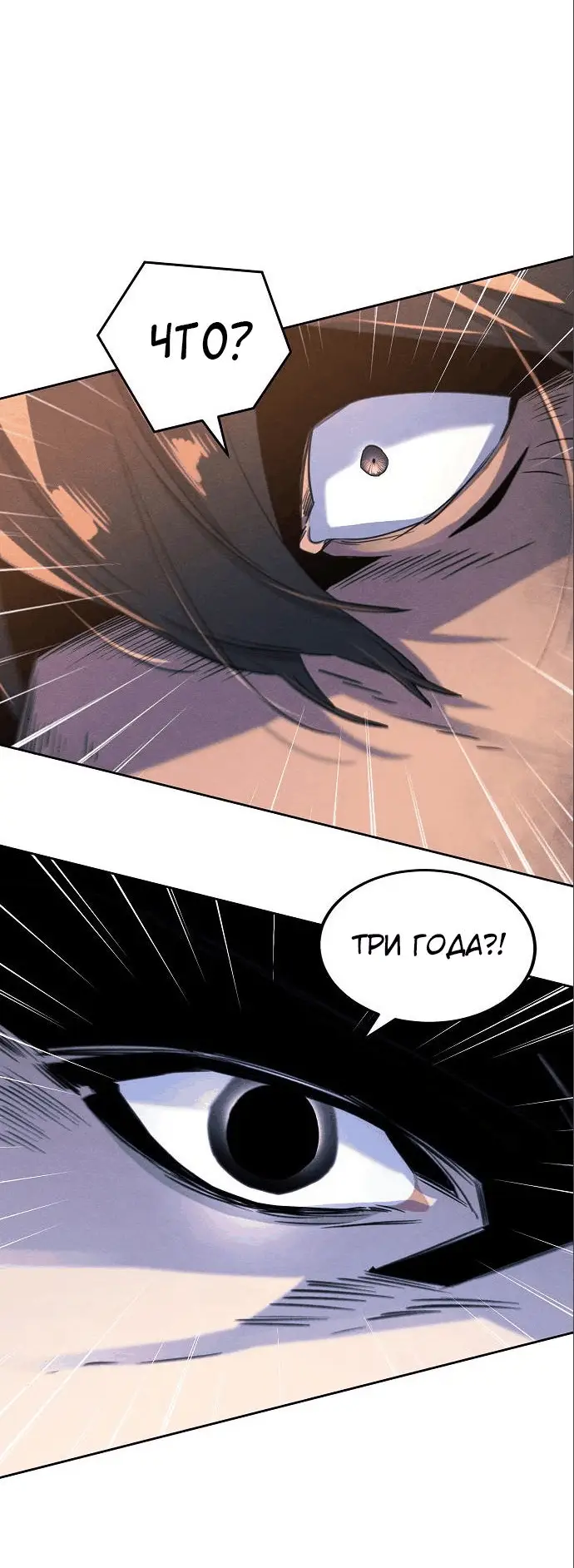 Страница 22 главы 110 манги Возвращение безумного демона / Return of the Mad Demon