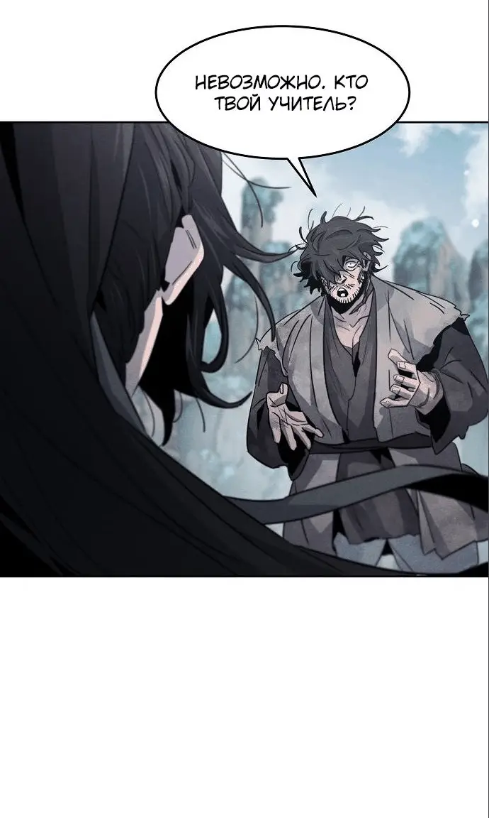 Страница 25 главы 110 манги Возвращение безумного демона / Return of the Mad Demon