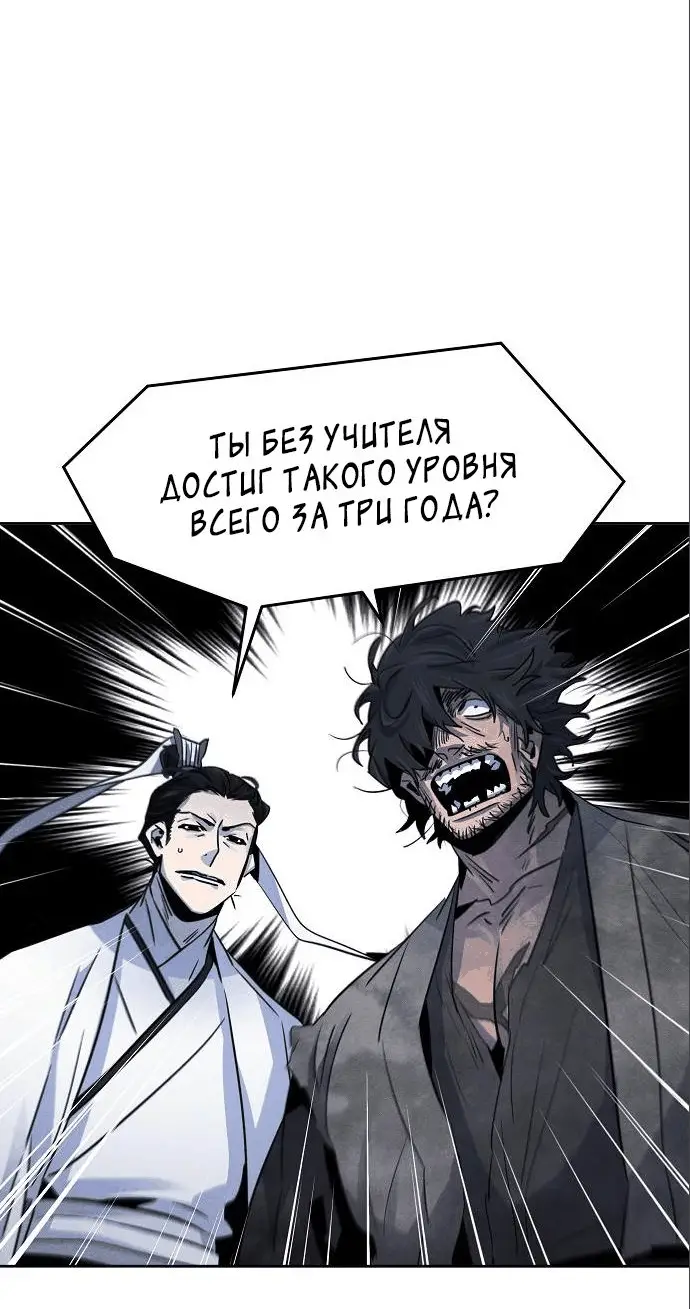 Страница 27 главы 110 манги Возвращение безумного демона / Return of the Mad Demon