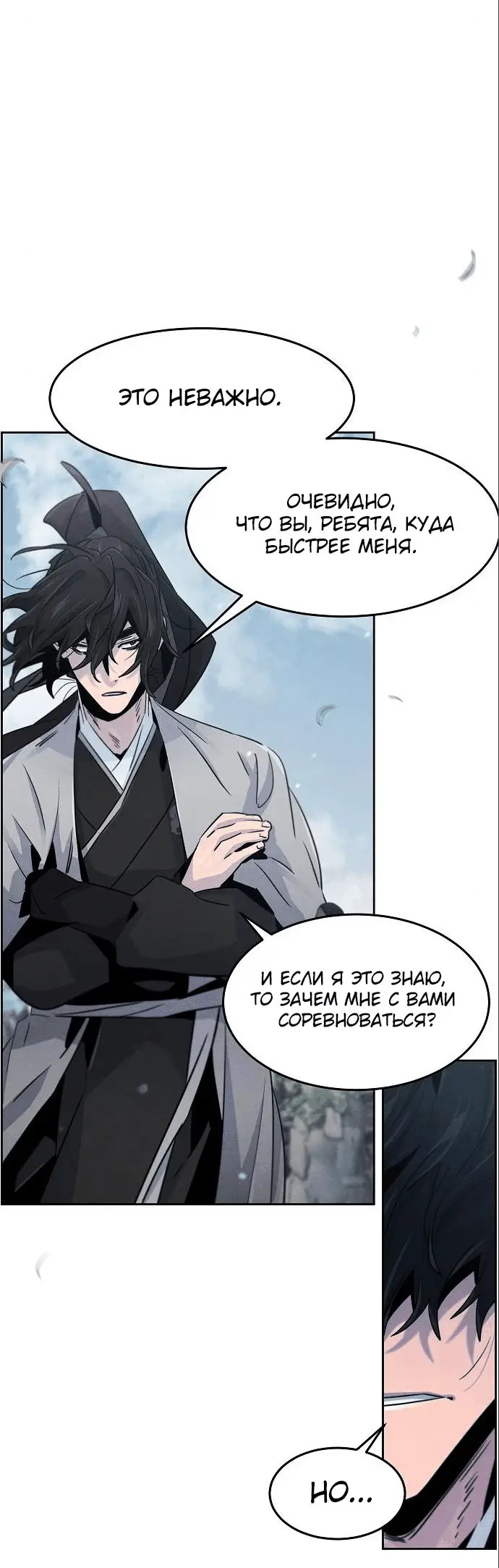 Страница 28 главы 110 манги Возвращение безумного демона / Return of the Mad Demon