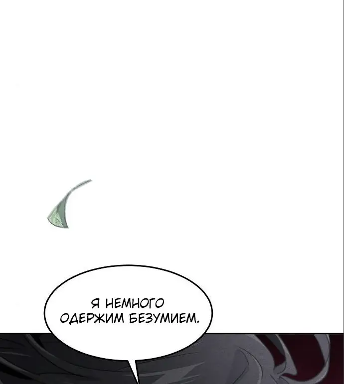 Страница 37 главы 110 манги Возвращение безумного демона / Return of the Mad Demon