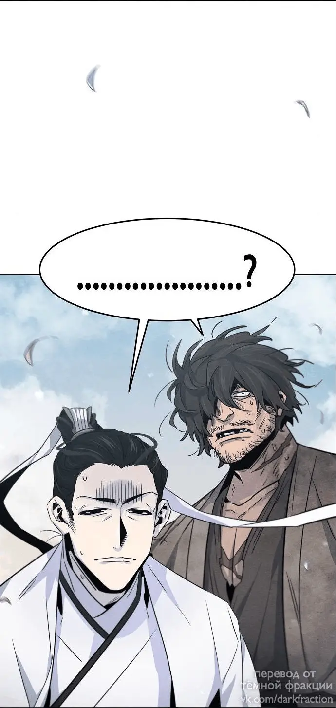 Страница 47 главы 110 манги Возвращение безумного демона / Return of the Mad Demon