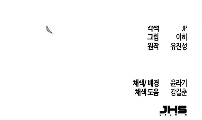 Страница 52 главы 110 манги Возвращение безумного демона / Return of the Mad Demon