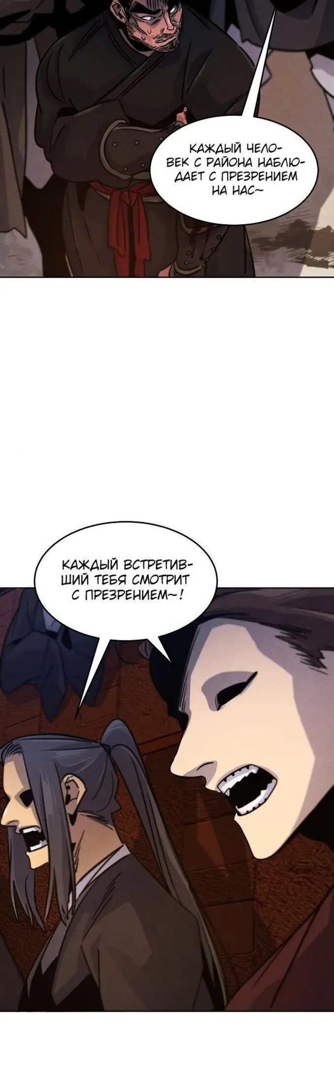 Страница 16 главы 72 манги Возвращение безумного демона / Return of the Mad Demon